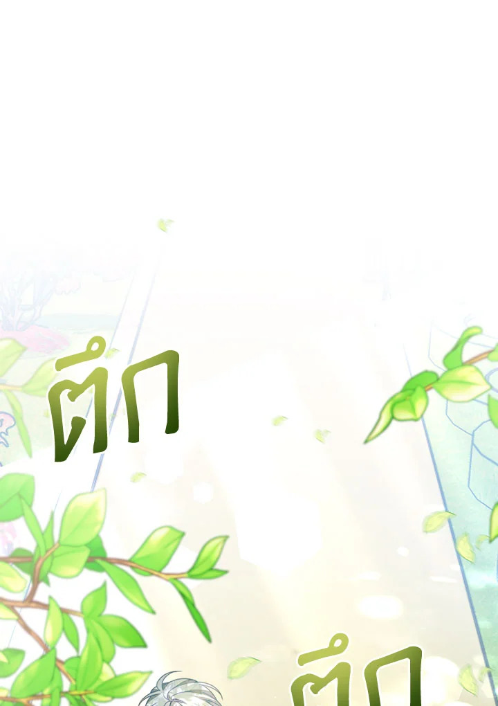 I Have Become The Heroes’ Rival 16 044